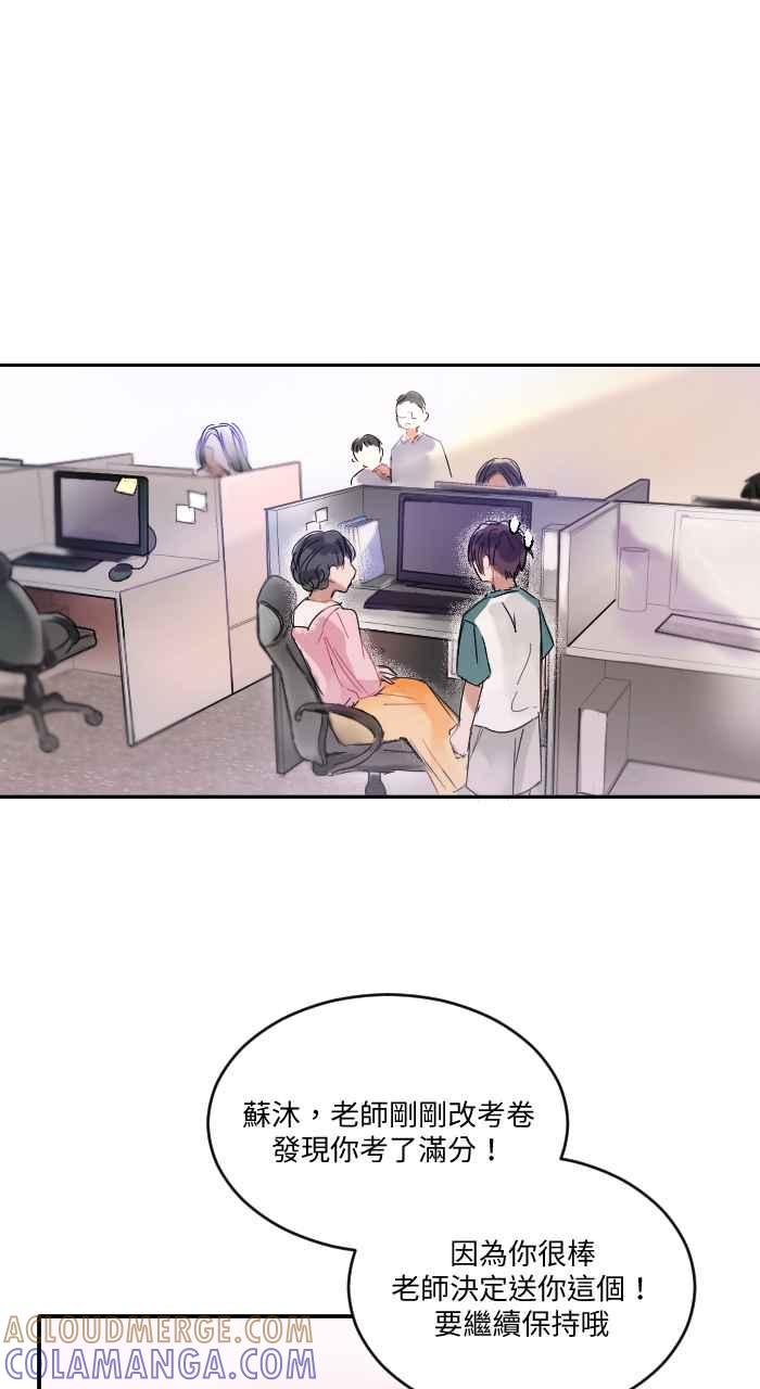 《心证的画笔》第2话 我是小学生 第43页