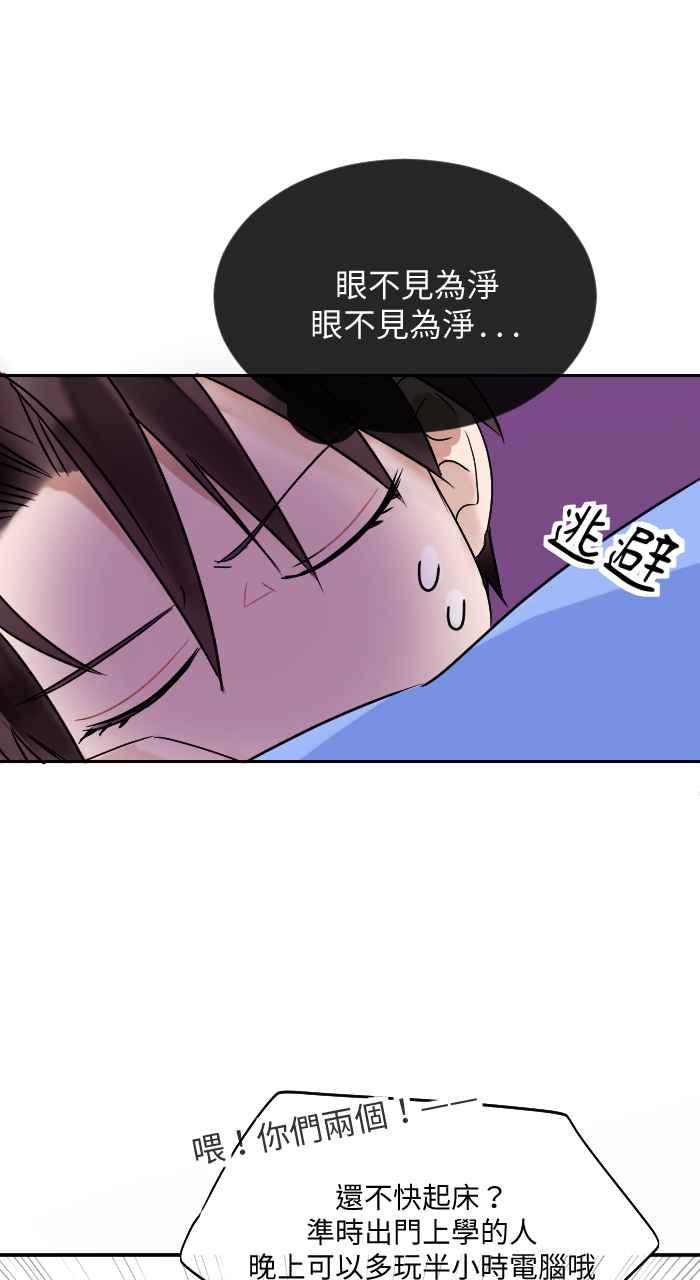《心证的画笔》第2话 我是小学生 第5页