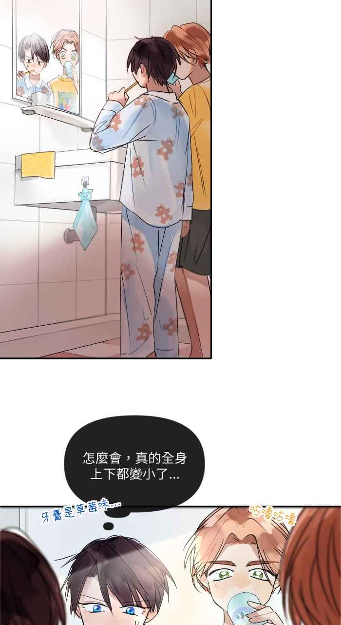 《心证的画笔》第2话 我是小学生 第8页