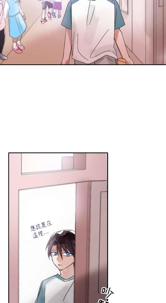 《心证的画笔》第2话 我是小学生 第50页