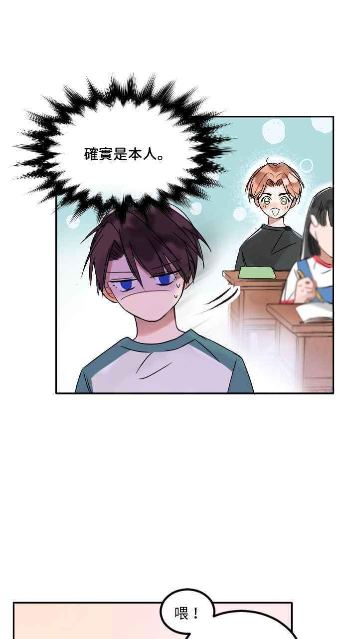 《心证的画笔》第2话 我是小学生 第20页