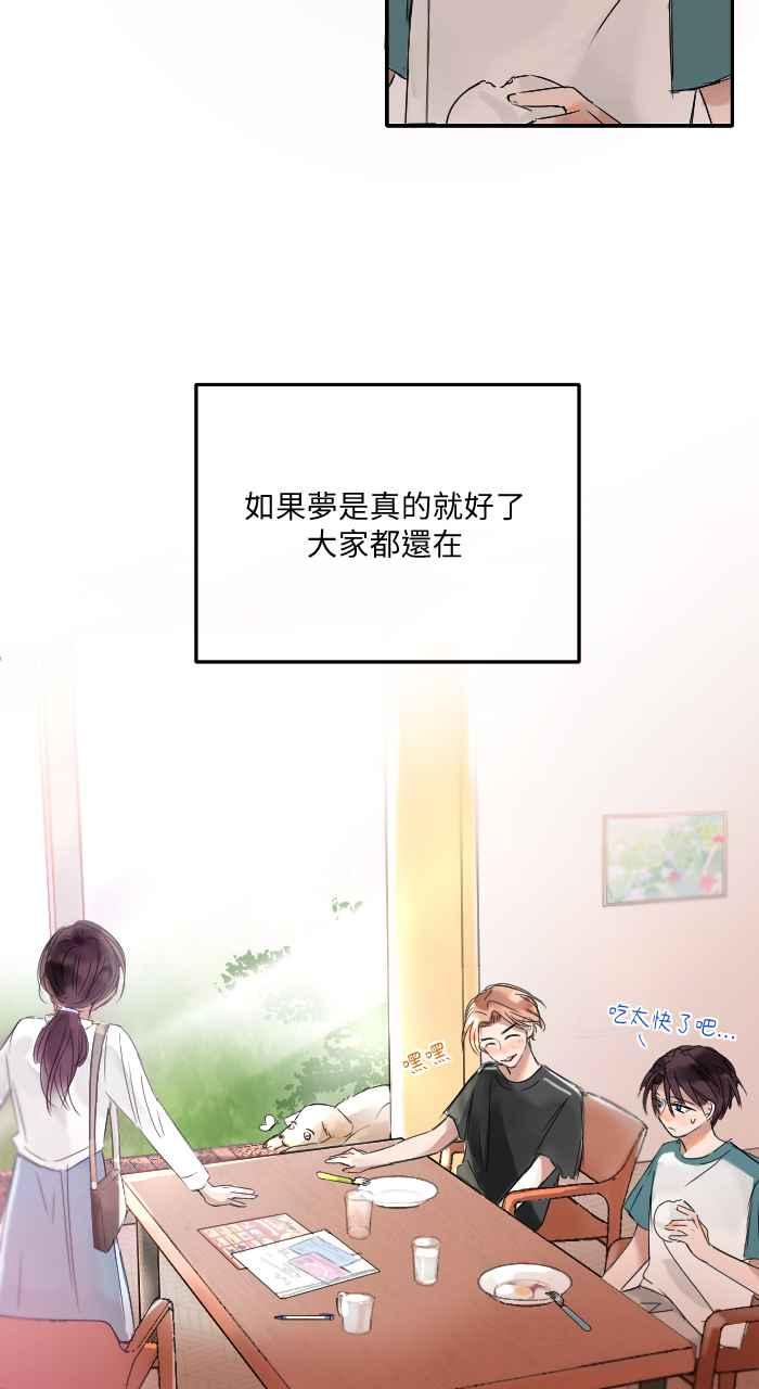 《心证的画笔》第2话 我是小学生 第12页