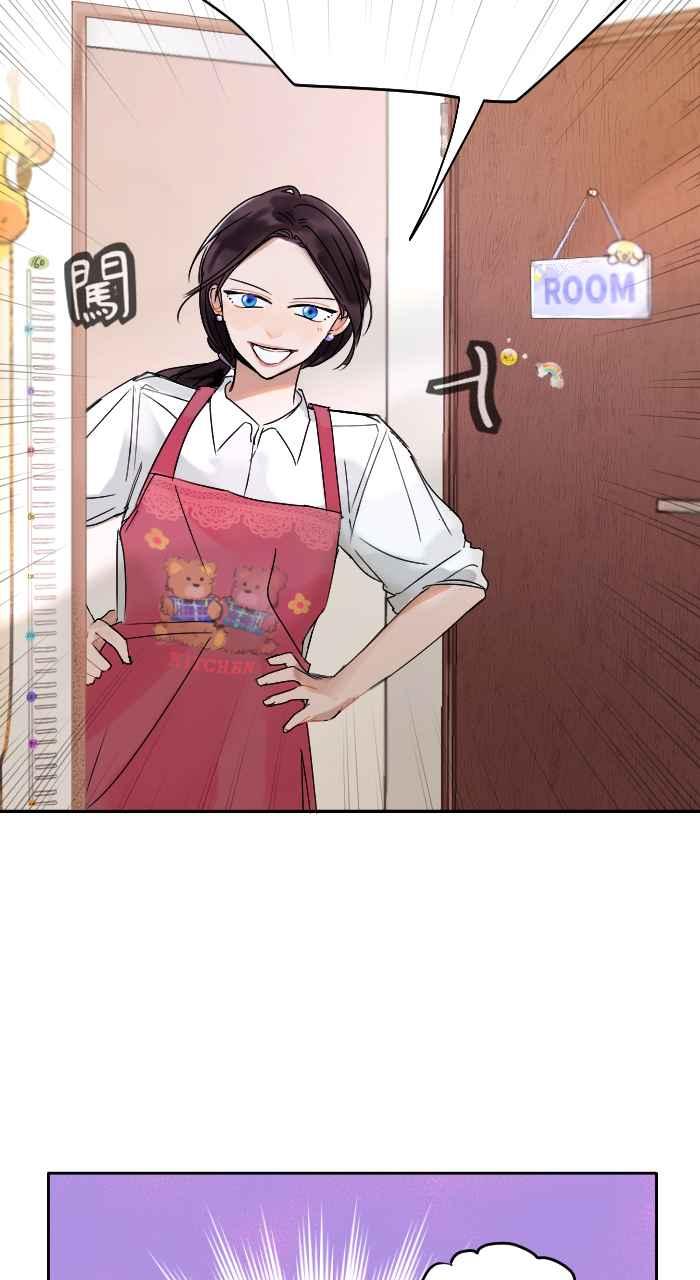 《心证的画笔》第2话 我是小学生 第6页