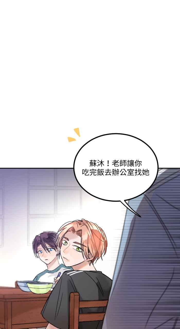 《心证的画笔》第2话 我是小学生 第41页