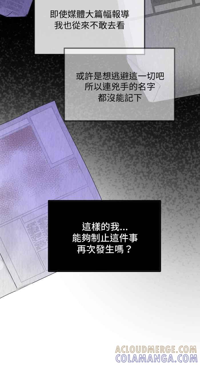 《心证的画笔》第2话 我是小学生 第40页