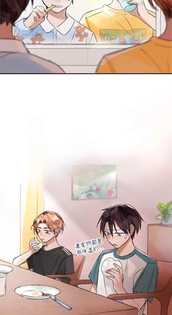 《心证的画笔》第2话 我是小学生 第9页