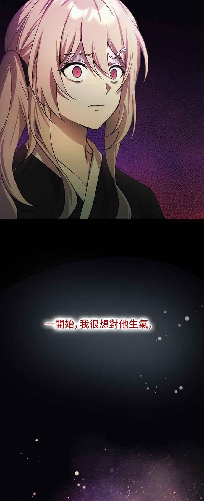 《成为天魔的后裔》第20话 救赎少女 第35页