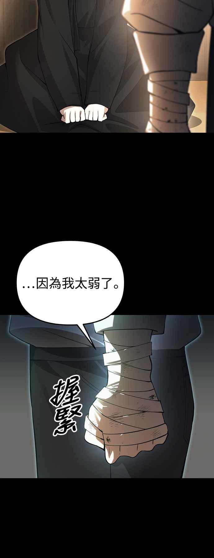 《成为天魔的后裔》第20话 救赎少女 第41页