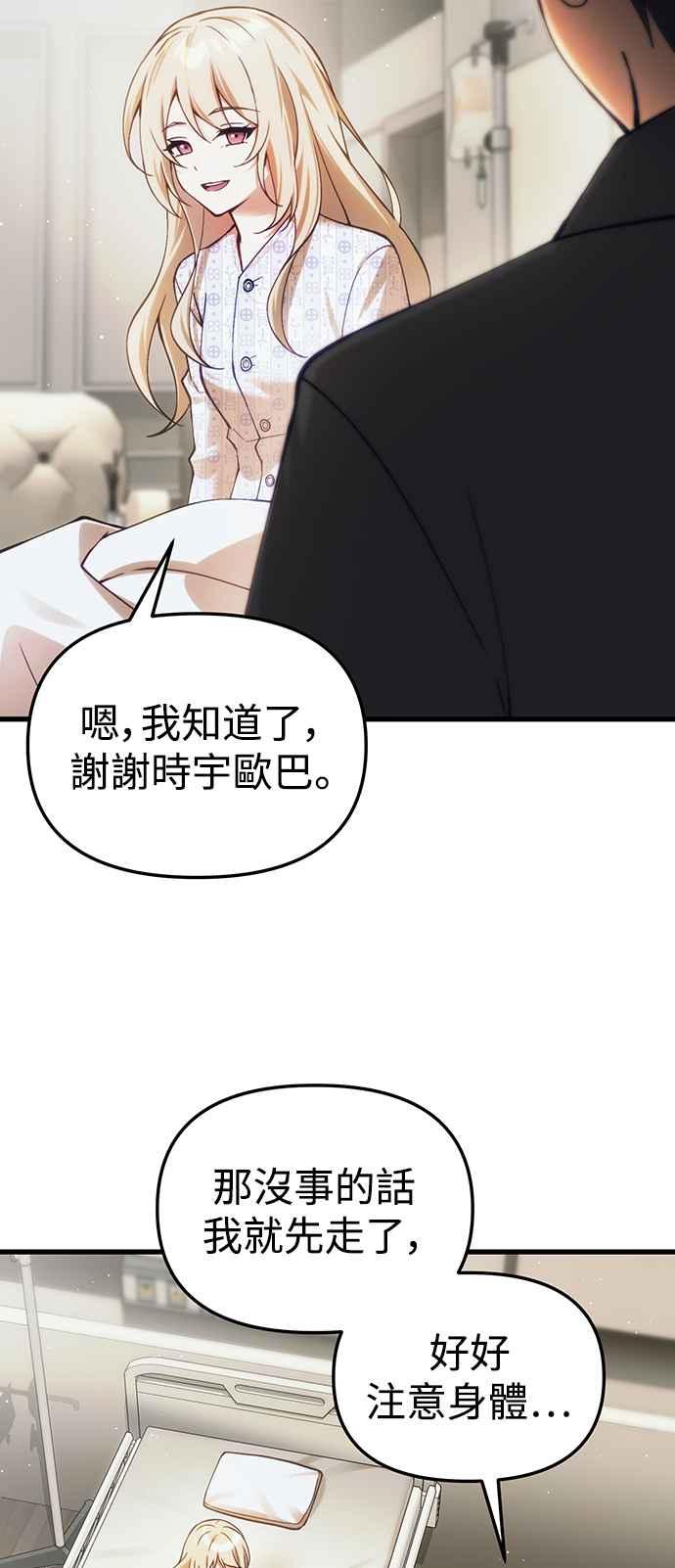《成为天魔的后裔》第20话 救赎少女 第15页