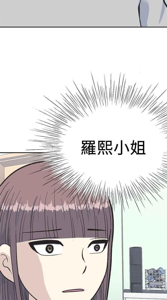 地球观察者 第29话 影子作家 第90页
