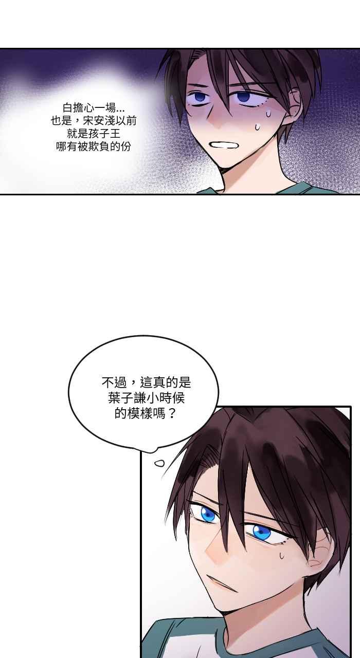 《心证的画笔》第3话 真相只有一个！ 第9页