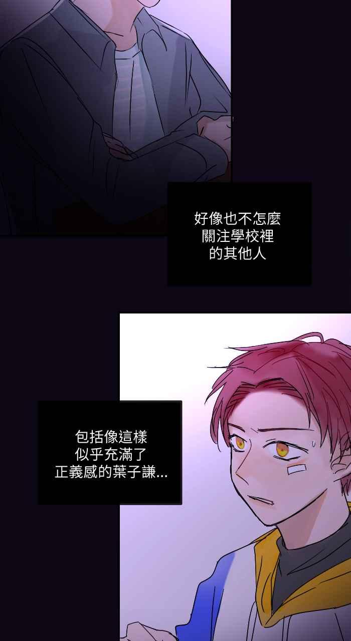 《心证的画笔》第3话 真相只有一个！ 第57页