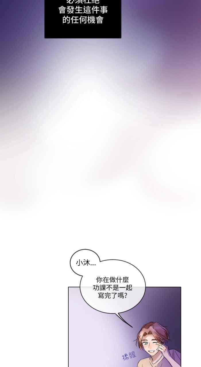 《心证的画笔》第3话 真相只有一个！ 第27页