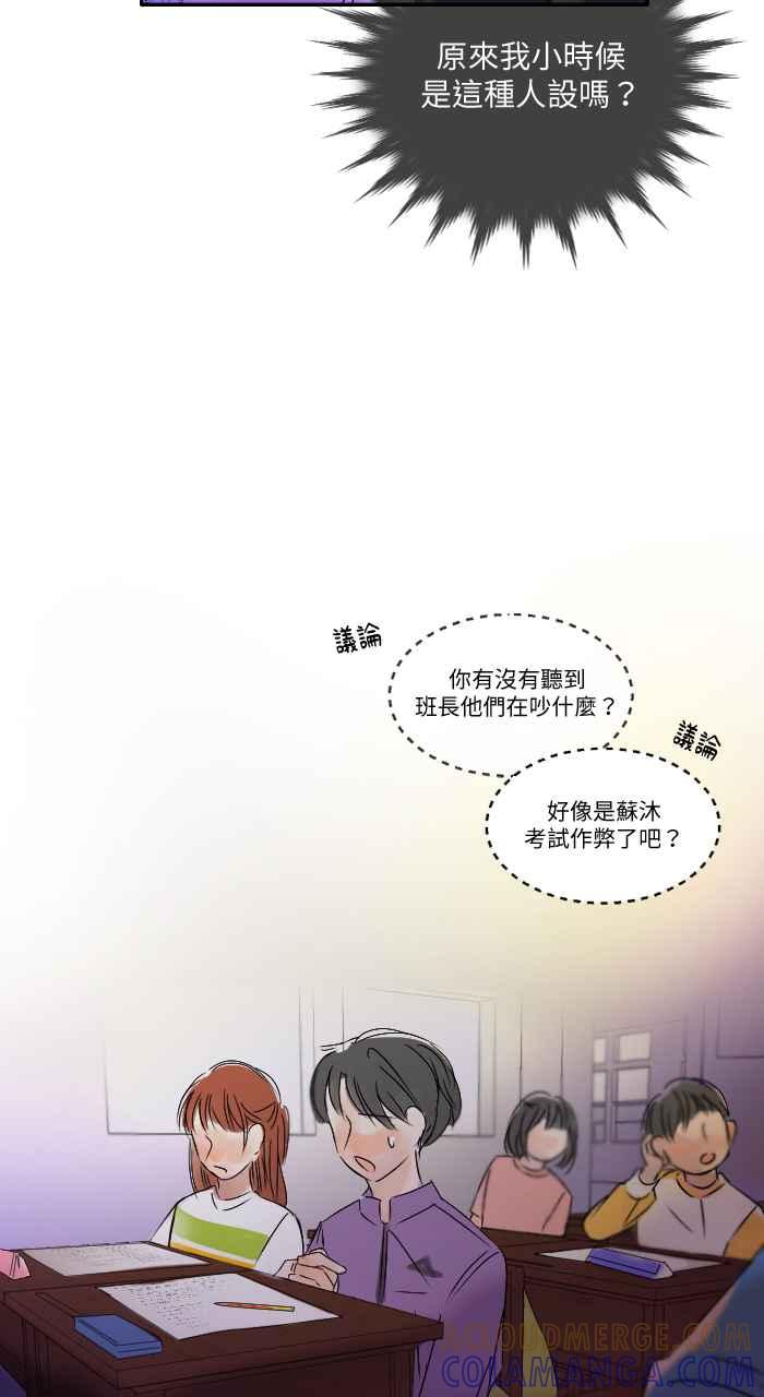 《心证的画笔》第3话 真相只有一个！ 第46页
