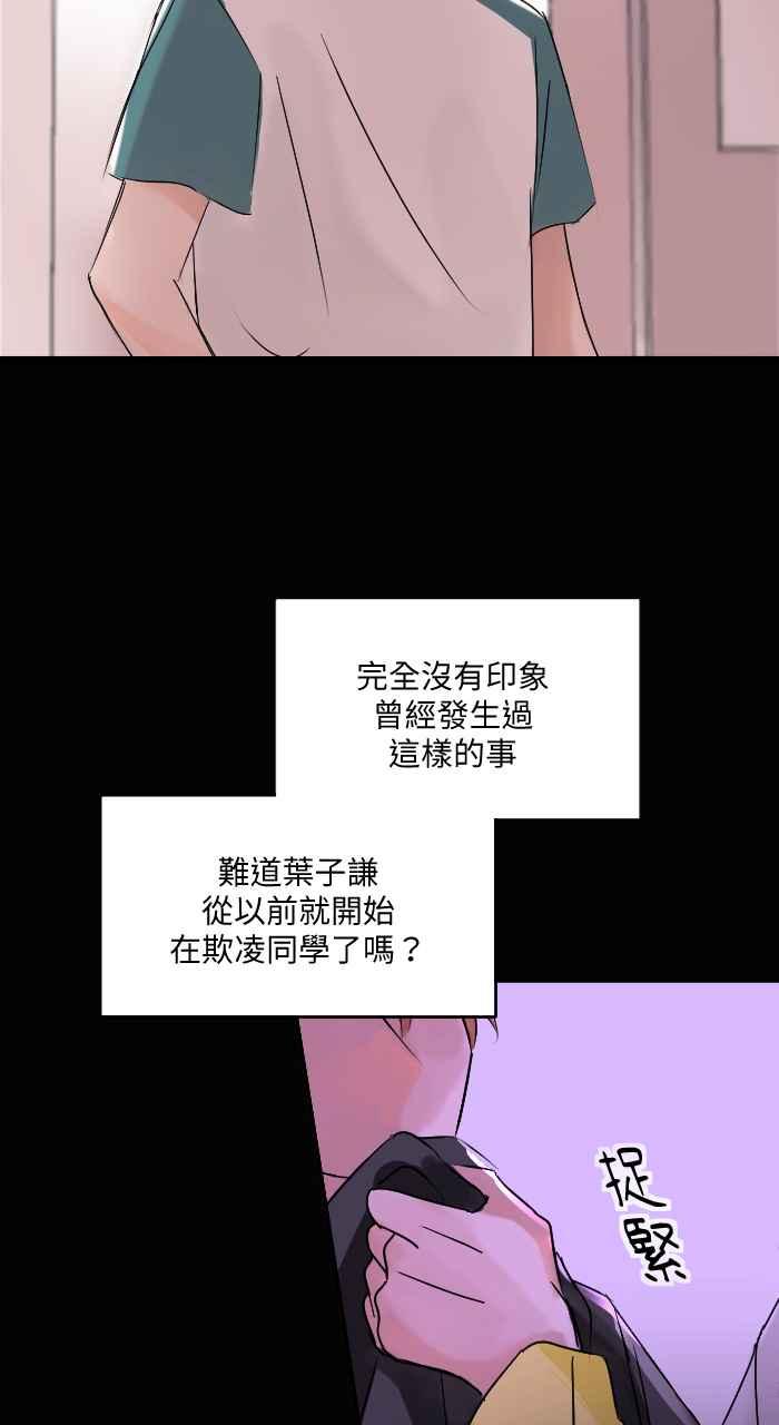 《心证的画笔》第3话 真相只有一个！ 第2页