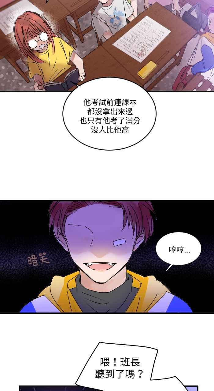 《心证的画笔》第3话 真相只有一个！ 第53页