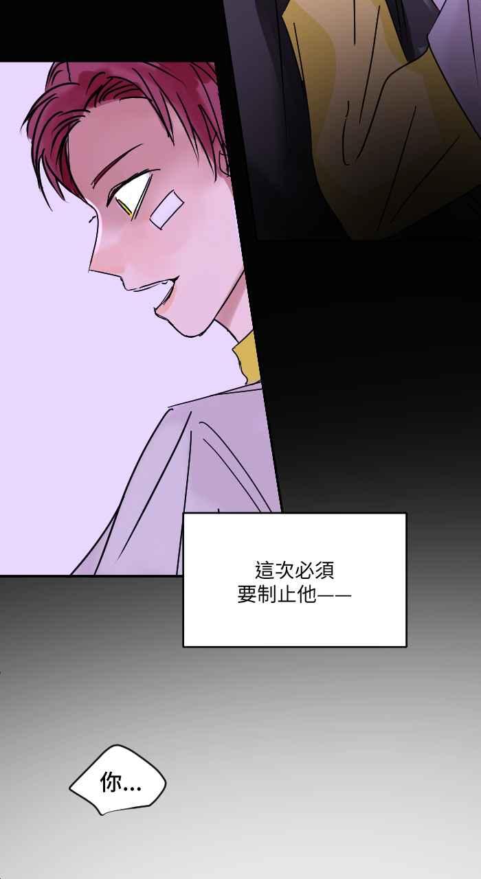 《心证的画笔》第3话 真相只有一个！ 第3页