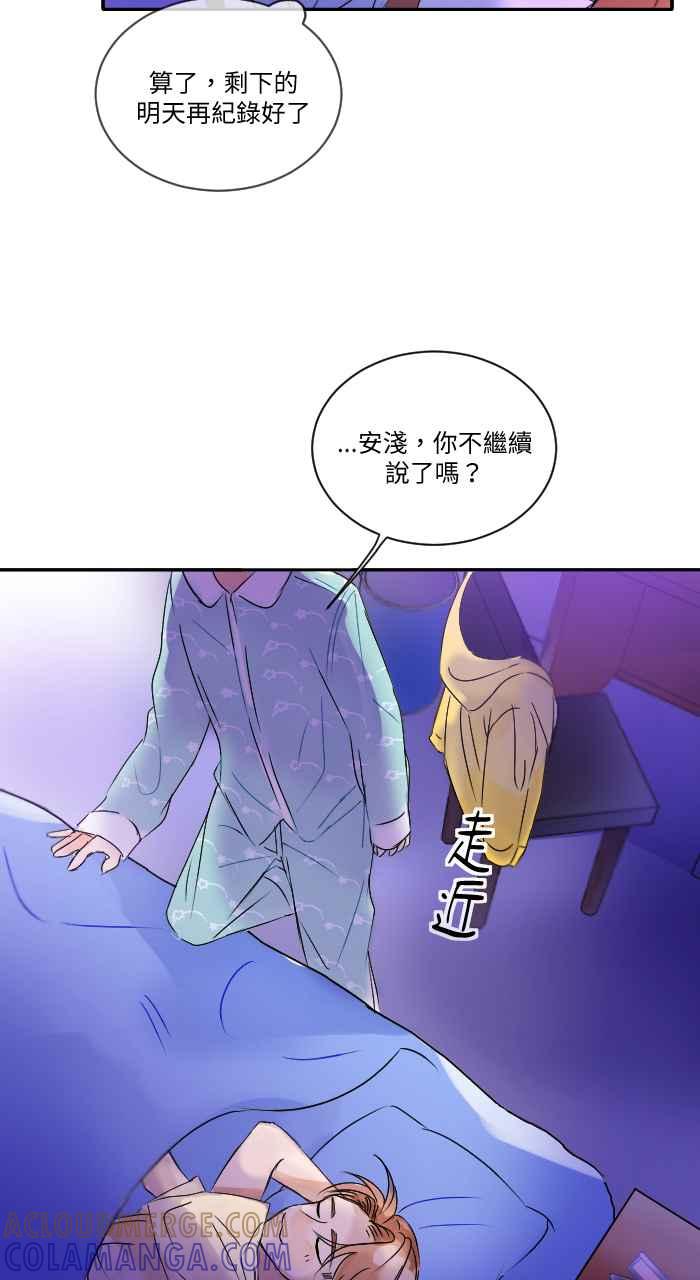 《心证的画笔》第3话 真相只有一个！ 第31页
