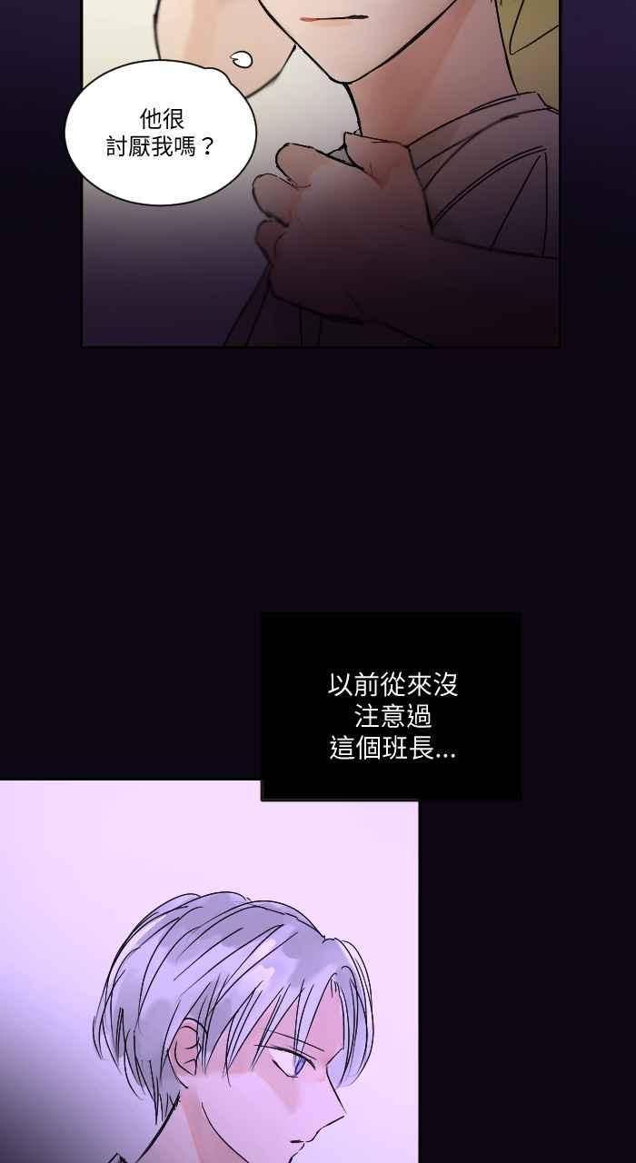 《心证的画笔》第3话 真相只有一个！ 第56页
