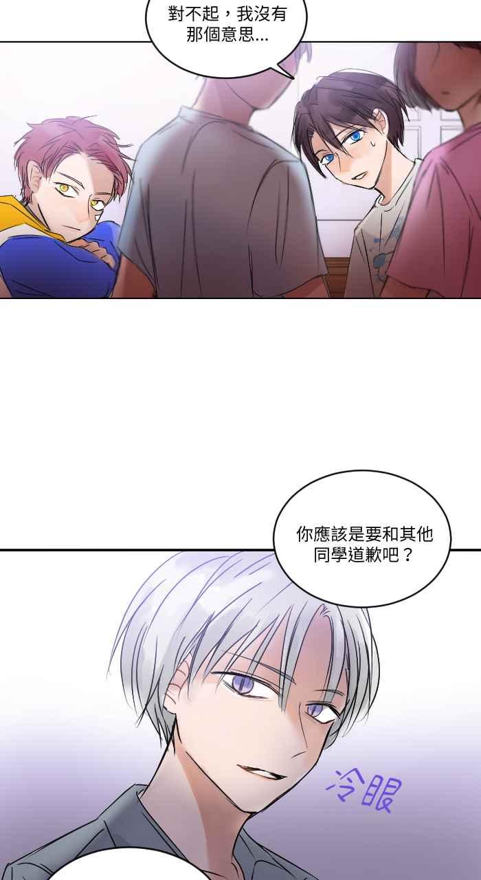 《心证的画笔》第3话 真相只有一个！ 第44页