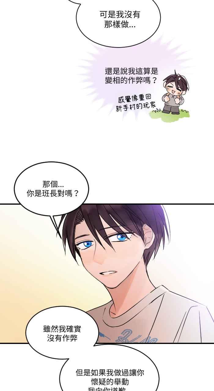 《心证的画笔》第3话 真相只有一个！ 第48页