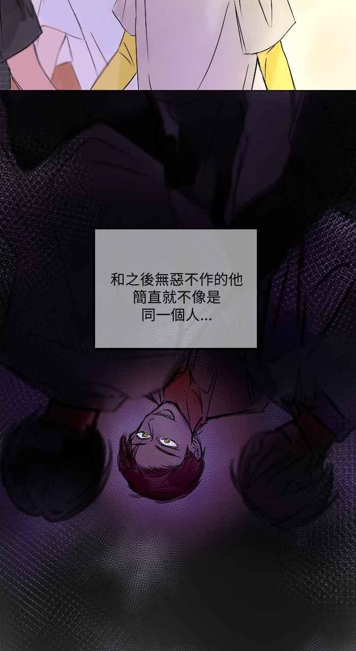 《心证的画笔》第3话 真相只有一个！ 第11页