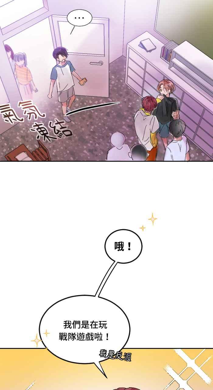 《心证的画笔》第3话 真相只有一个！ 第5页