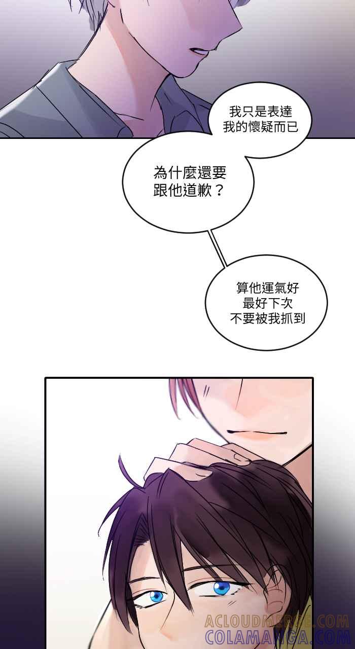 《心证的画笔》第3话 真相只有一个！ 第55页