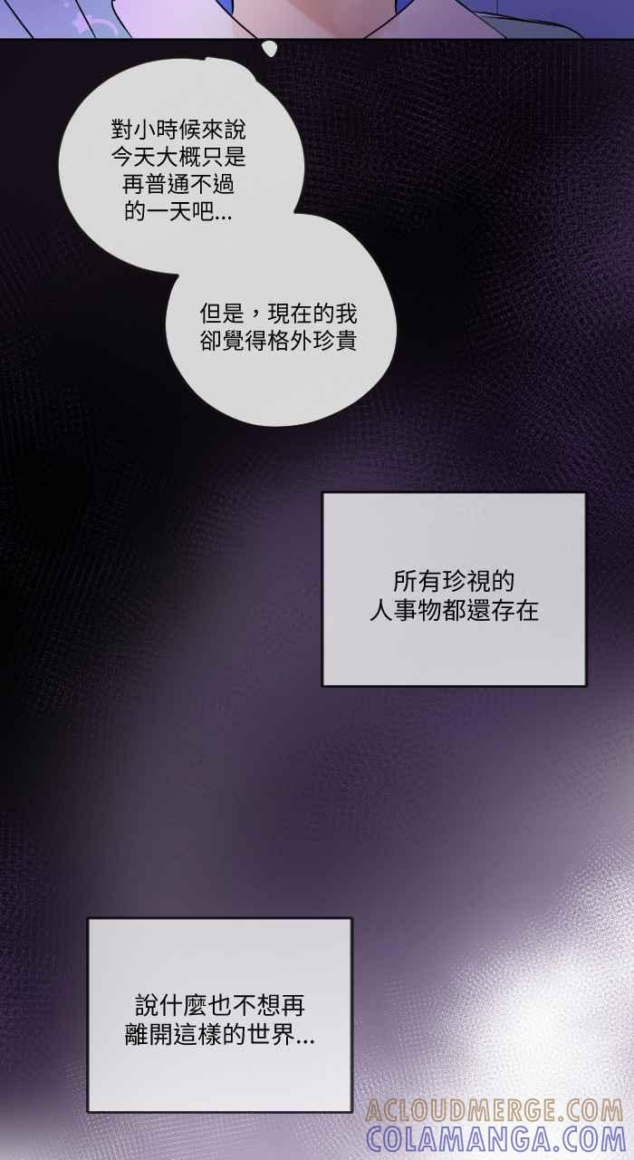 《心证的画笔》第3话 真相只有一个！ 第22页