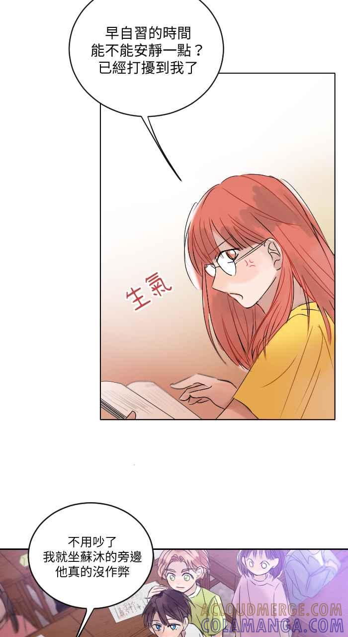 《心证的画笔》第3话 真相只有一个！ 第52页