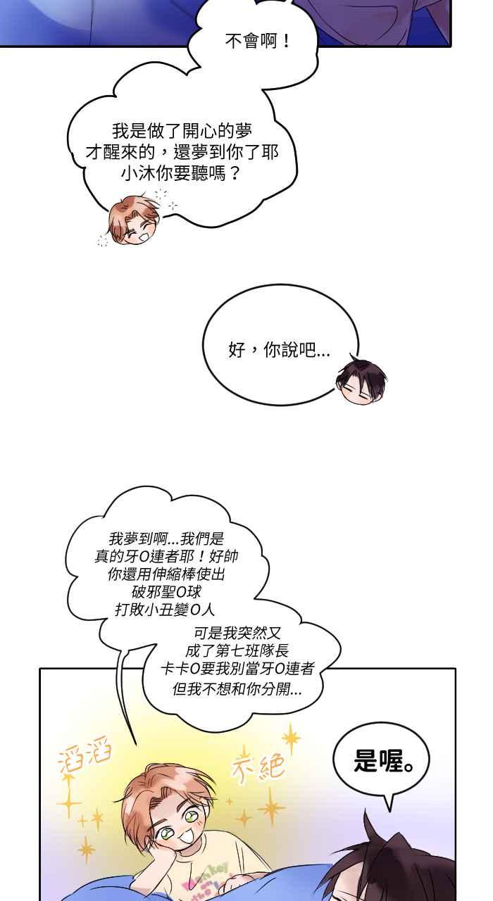《心证的画笔》第3话 真相只有一个！ 第29页
