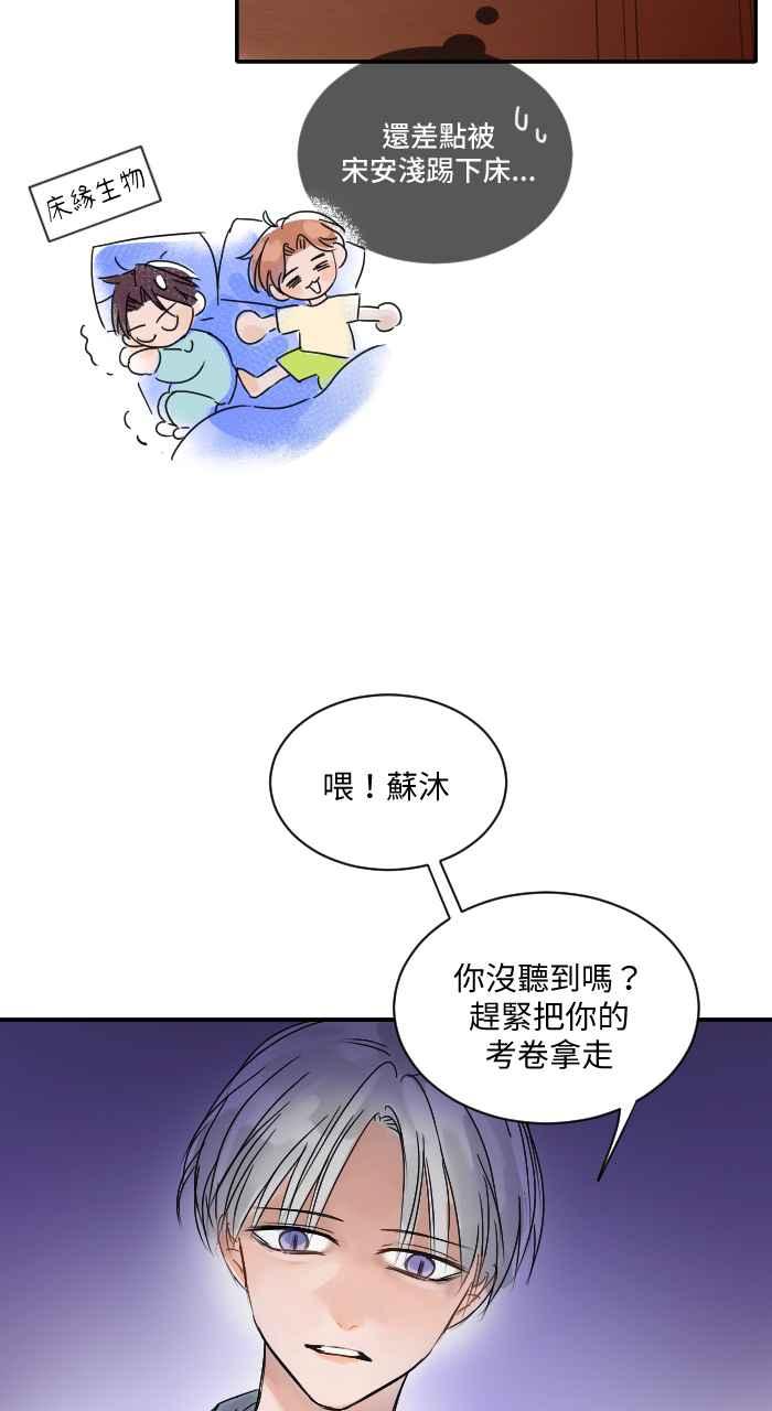 《心证的画笔》第3话 真相只有一个！ 第38页