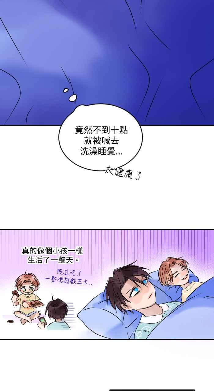 《心证的画笔》第3话 真相只有一个！ 第20页