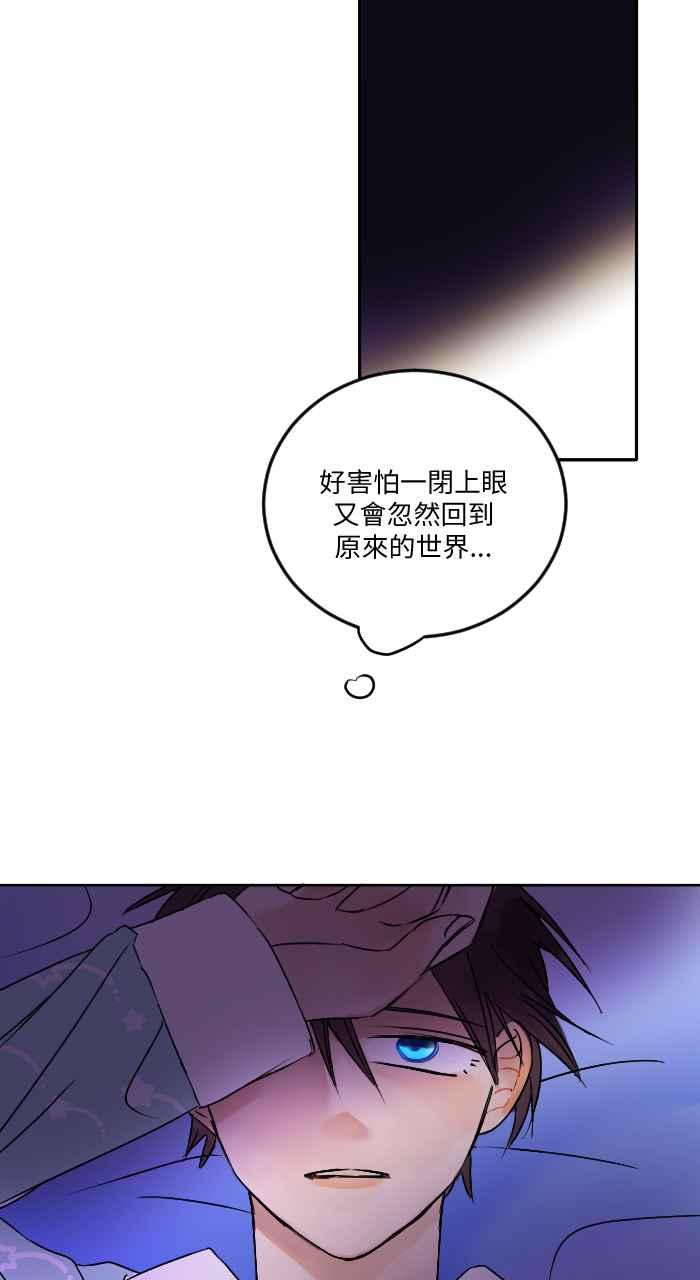《心证的画笔》第3话 真相只有一个！ 第21页