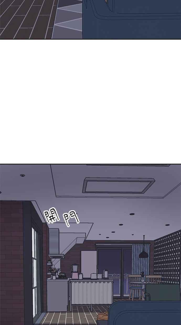 地球观察者 第30话 吉祥物 第71页