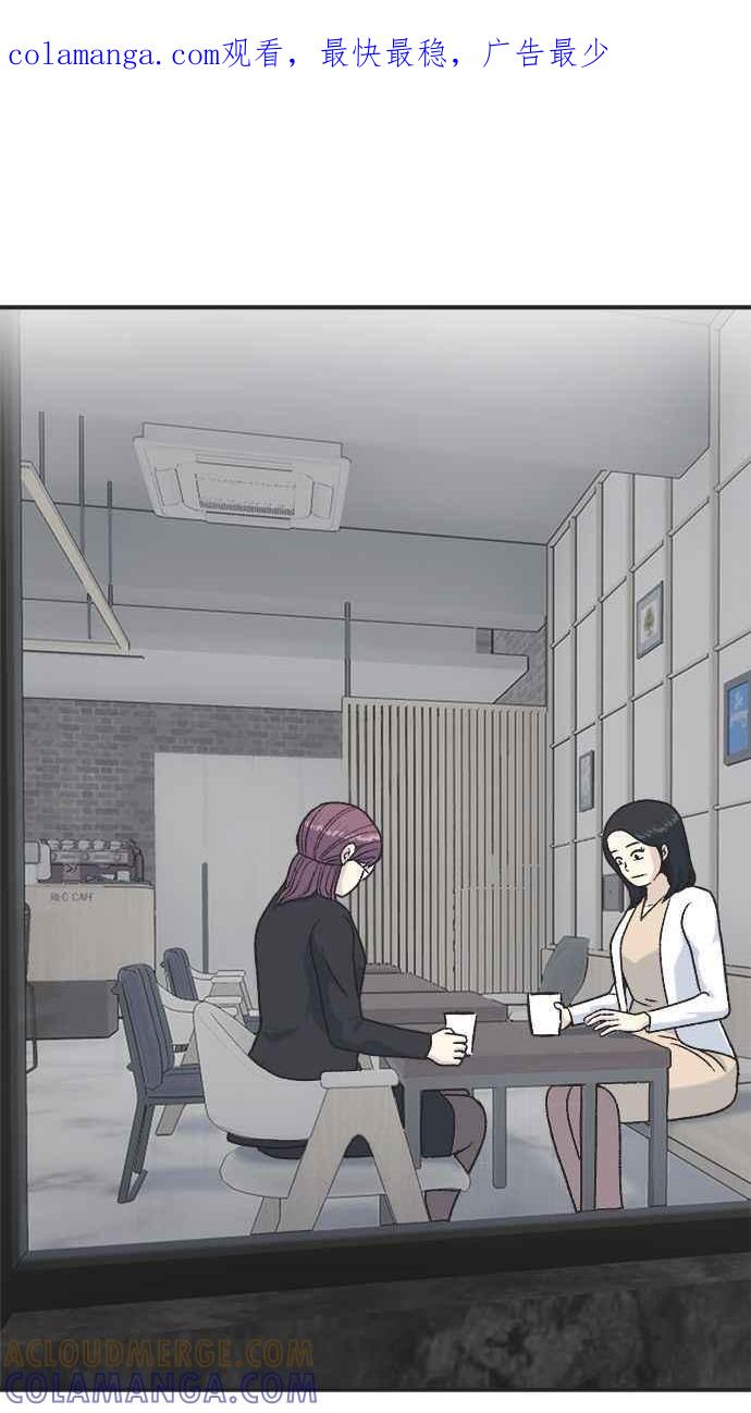 地球观察者 第30话 吉祥物 第1页