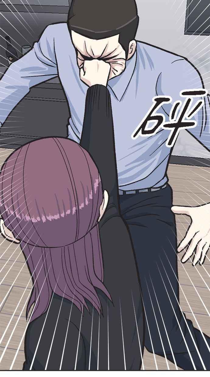 地球观察者 第30话 吉祥物 第51页