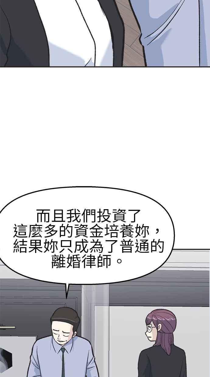 地球观察者 第30话 吉祥物 第48页
