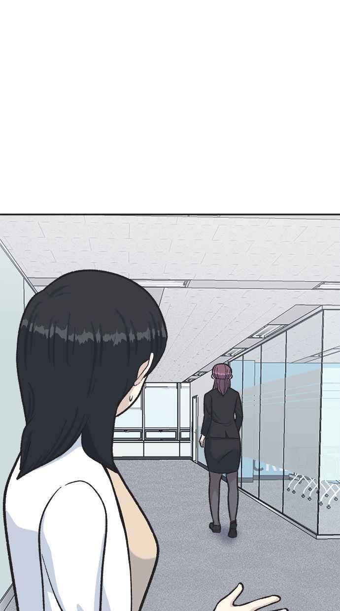 地球观察者 第30话 吉祥物 第68页