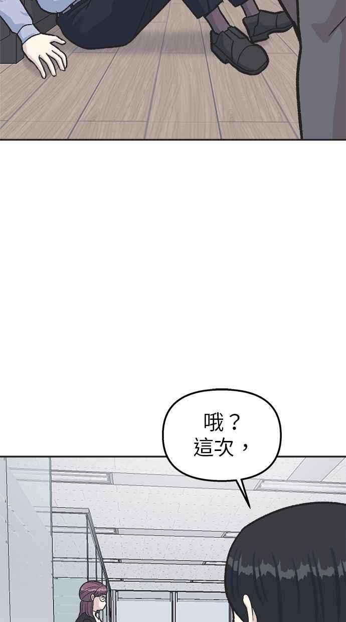 地球观察者 第30话 吉祥物 第65页