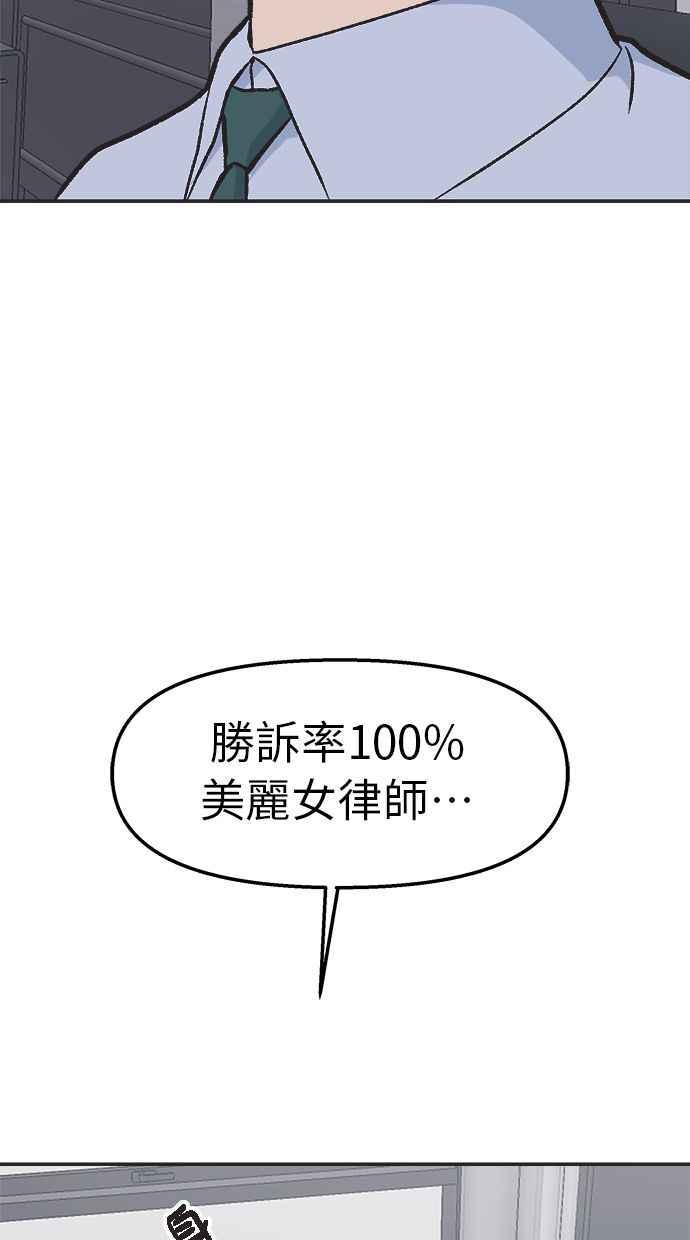 地球观察者 第30话 吉祥物 第38页
