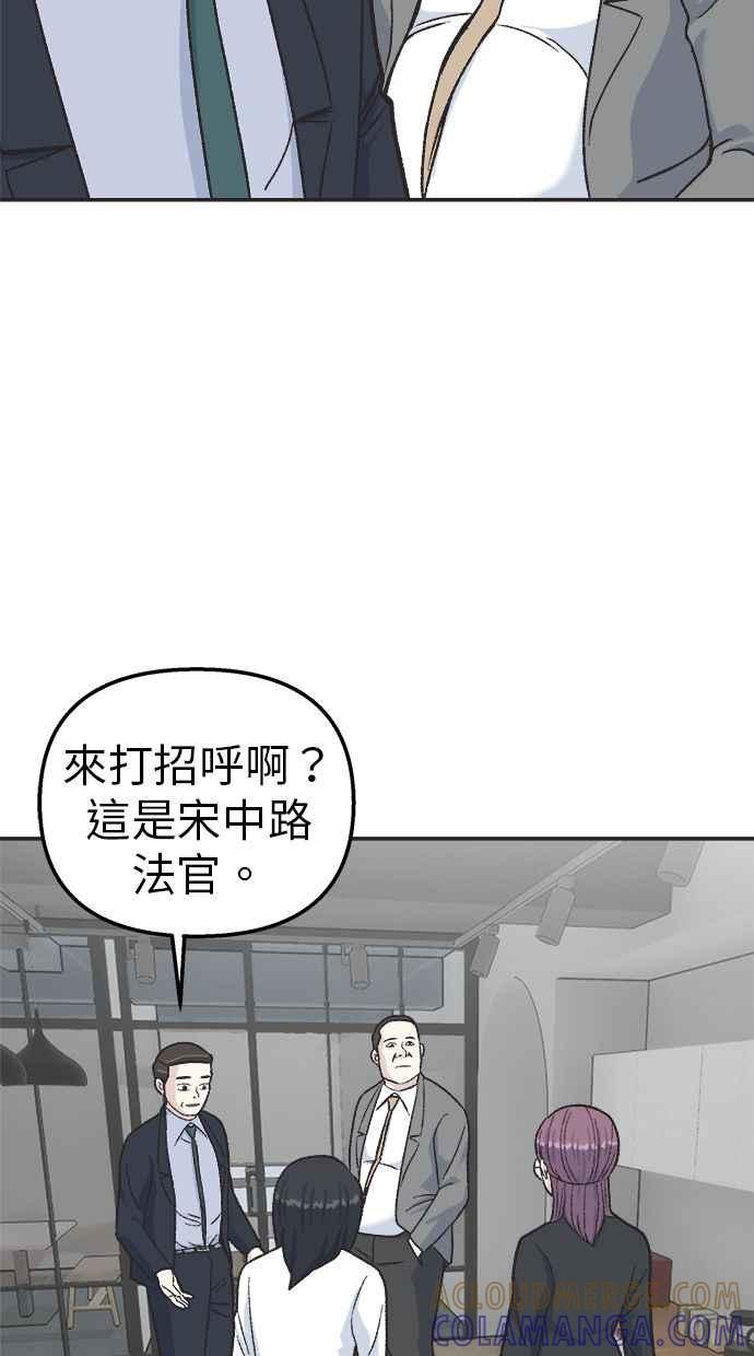 地球观察者 第30话 吉祥物 第22页