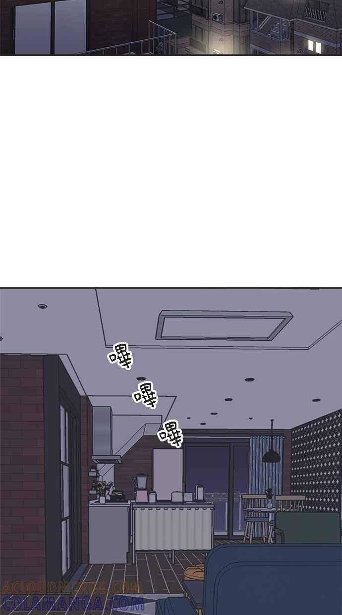 地球观察者 第30话 吉祥物 第70页