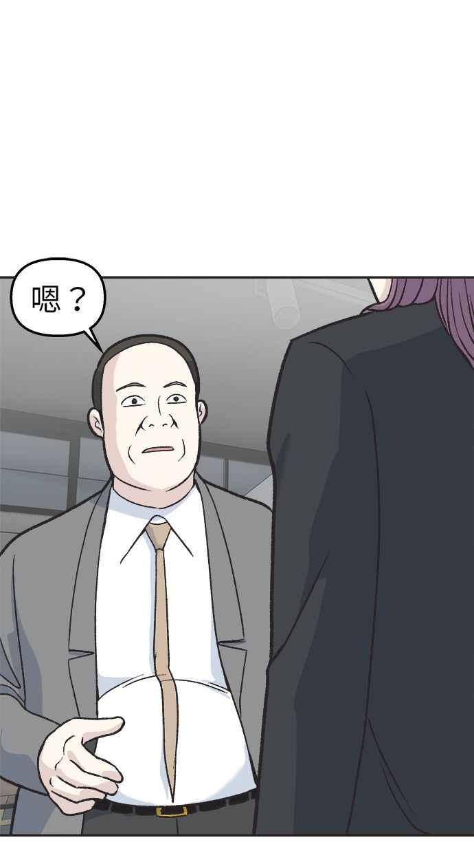 地球观察者 第30话 吉祥物 第27页