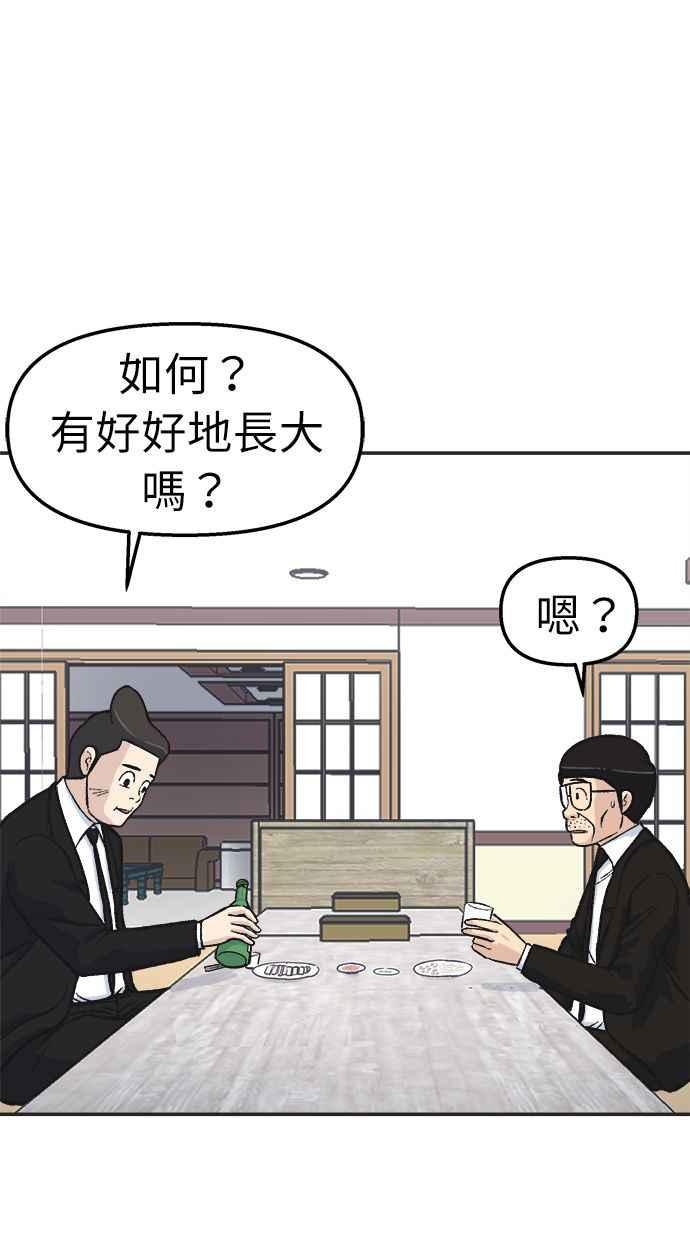 地球观察者 第31话 葬礼 第30页