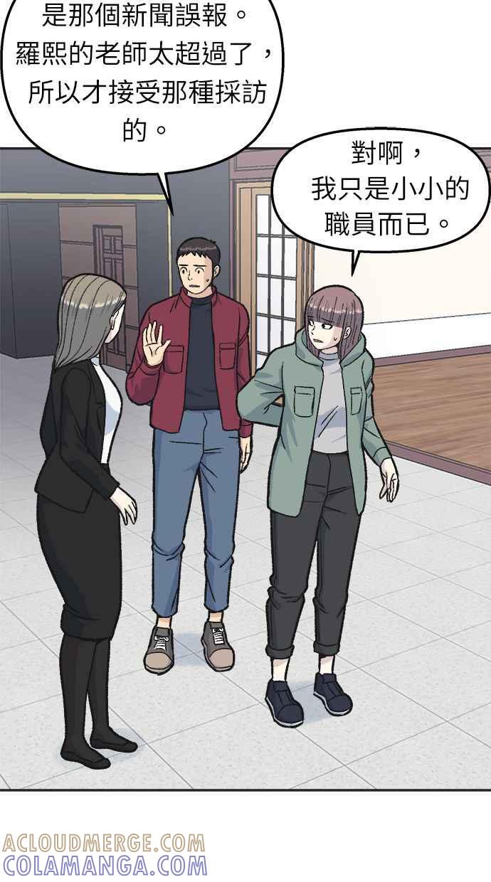 地球观察者 第31话 葬礼 第64页