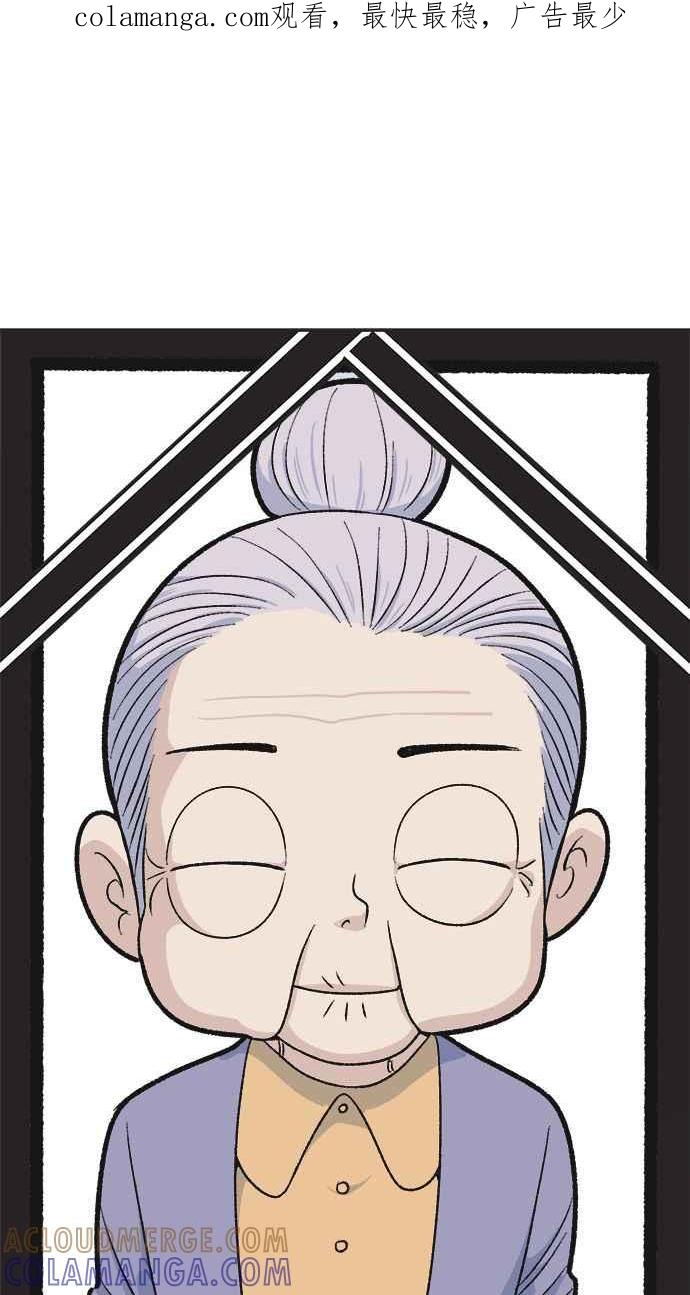 地球观察者 第31话 葬礼 第1页