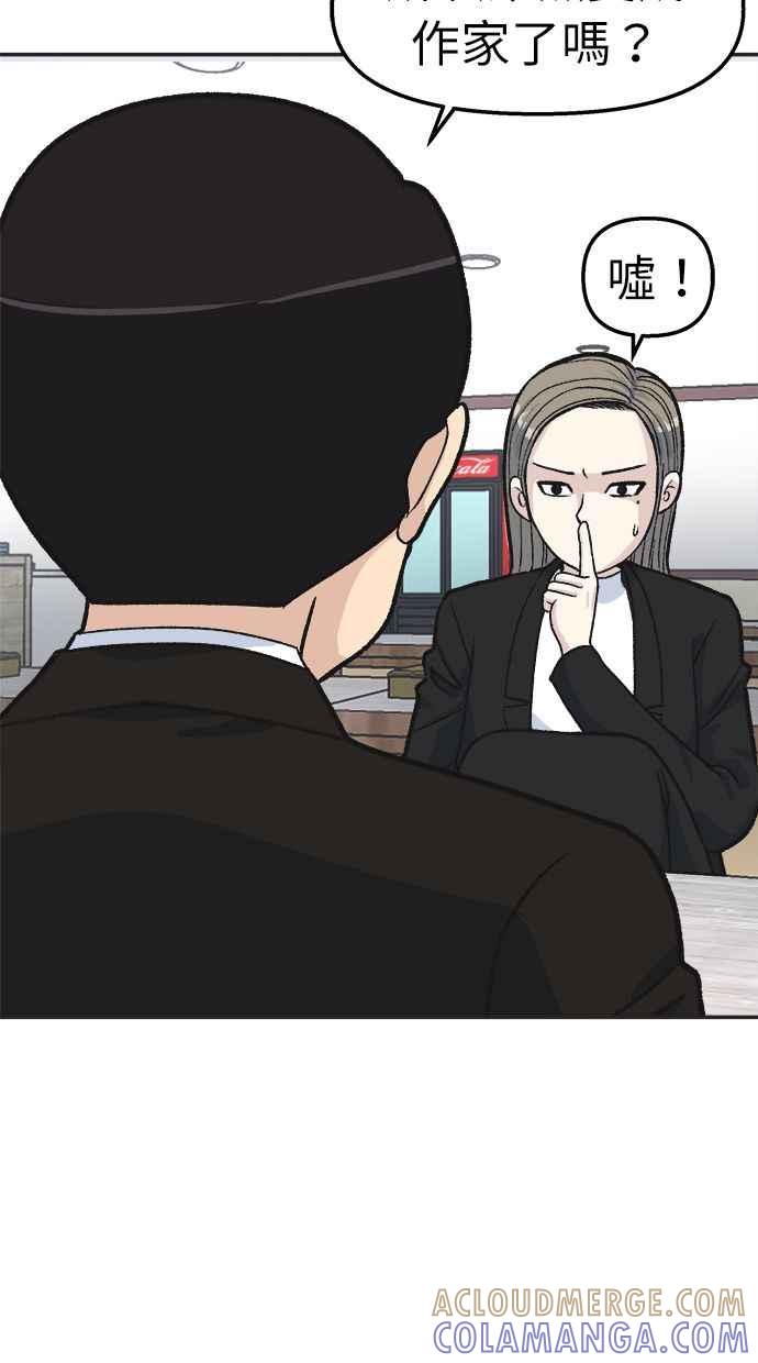 地球观察者 第31话 葬礼 第55页