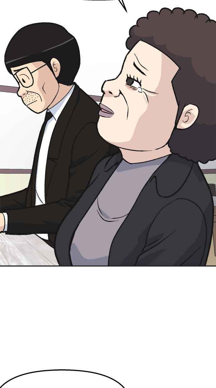 地球观察者 第31话 葬礼 第47页