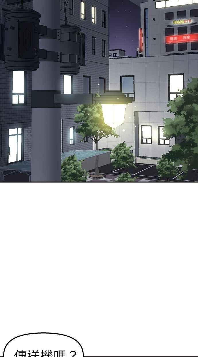 地球观察者 第31话 葬礼 第74页